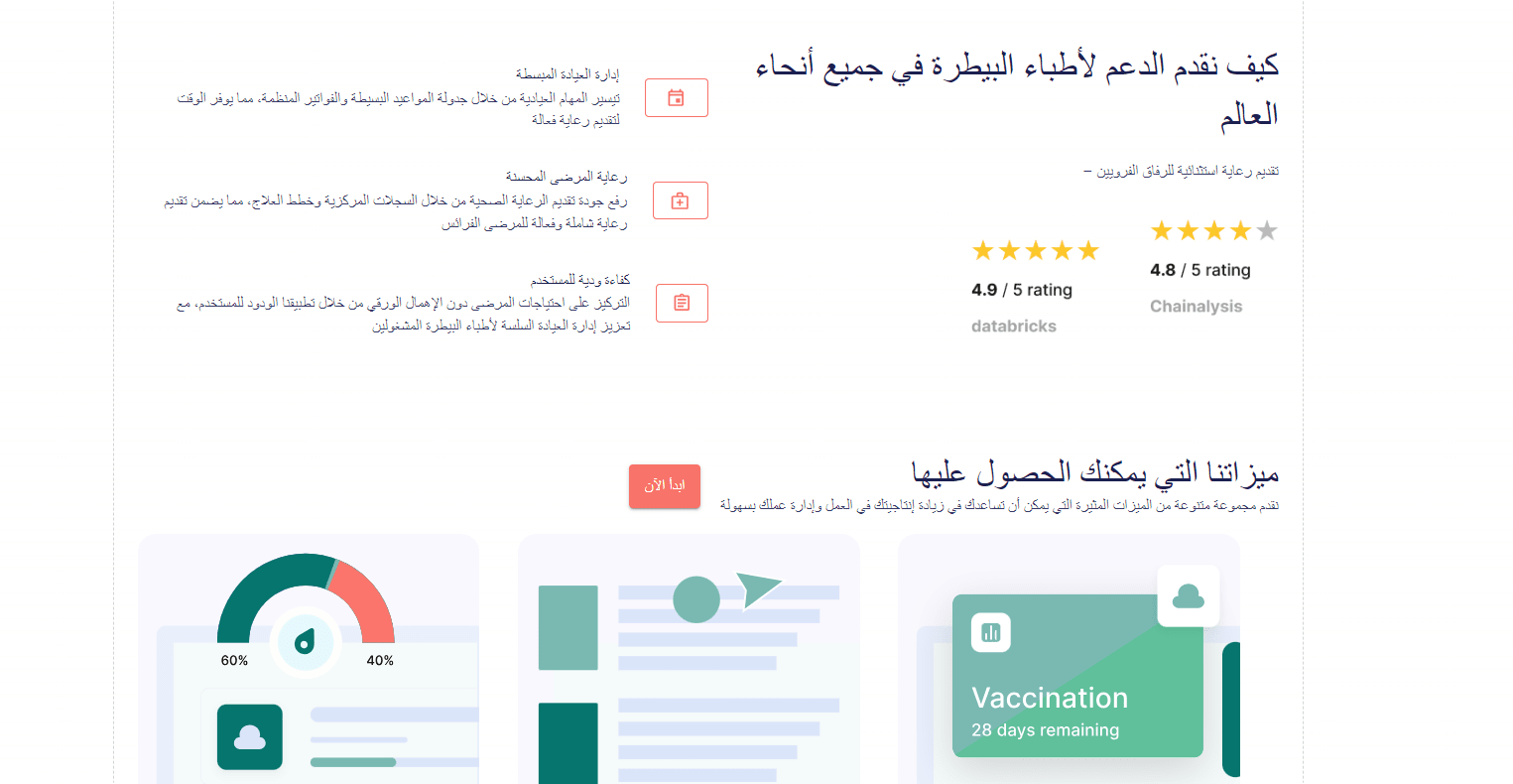 Veto App screenshot 5